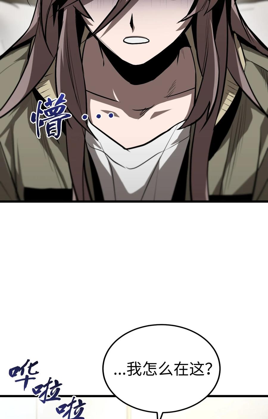 《多罗罗 Re：Verse》003 第三话 第96页