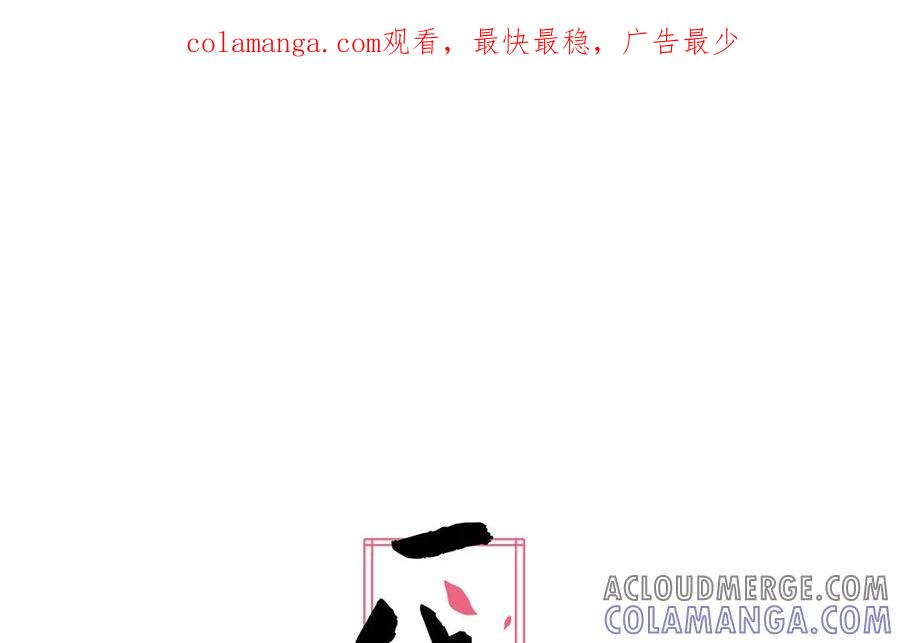 《一代班掌》3 第03话 攻略校霸 第1页