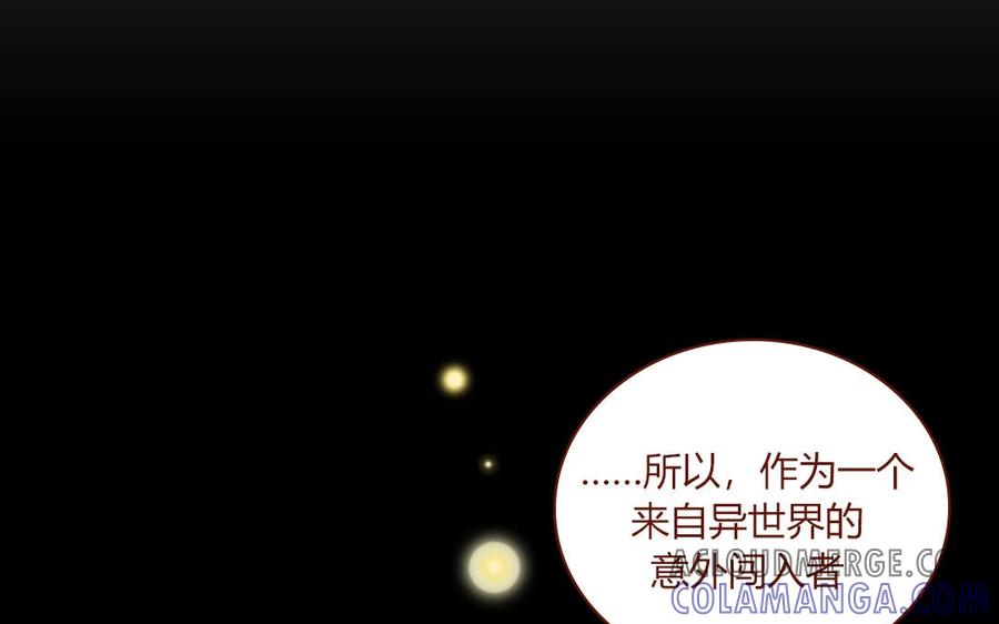 《一代班掌》3 第03话 攻略校霸 第31页