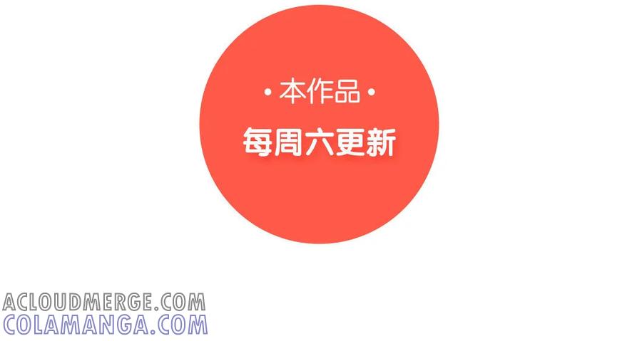 《一代班掌》3 第03话 攻略校霸 第73页