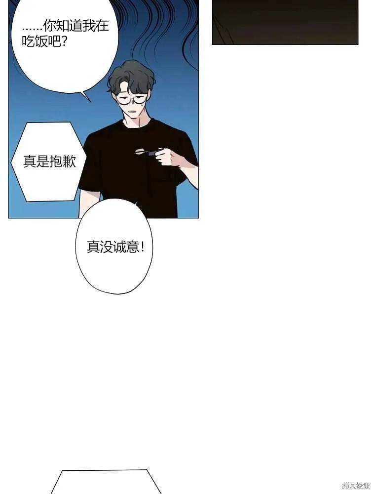 不可为之事 第02话 第95页