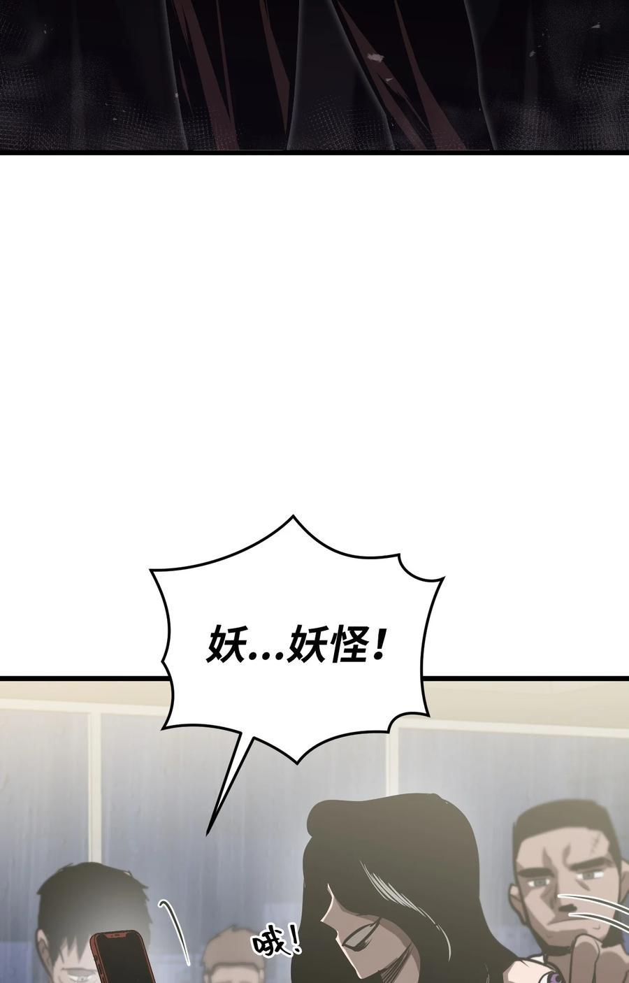 《多罗罗 Re：Verse》003 第三话 第68页