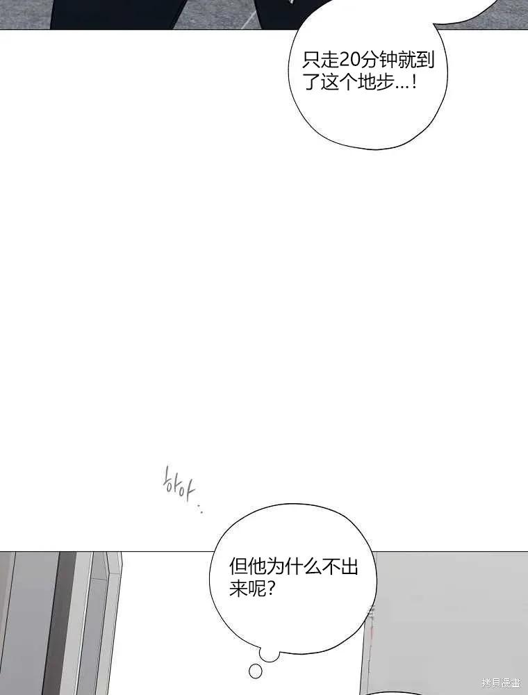 不可为之事 第02话 第103页