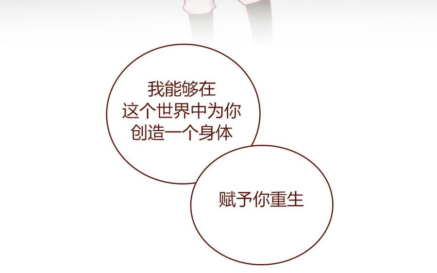 《一代班掌》3 第03话 攻略校霸 第51页
