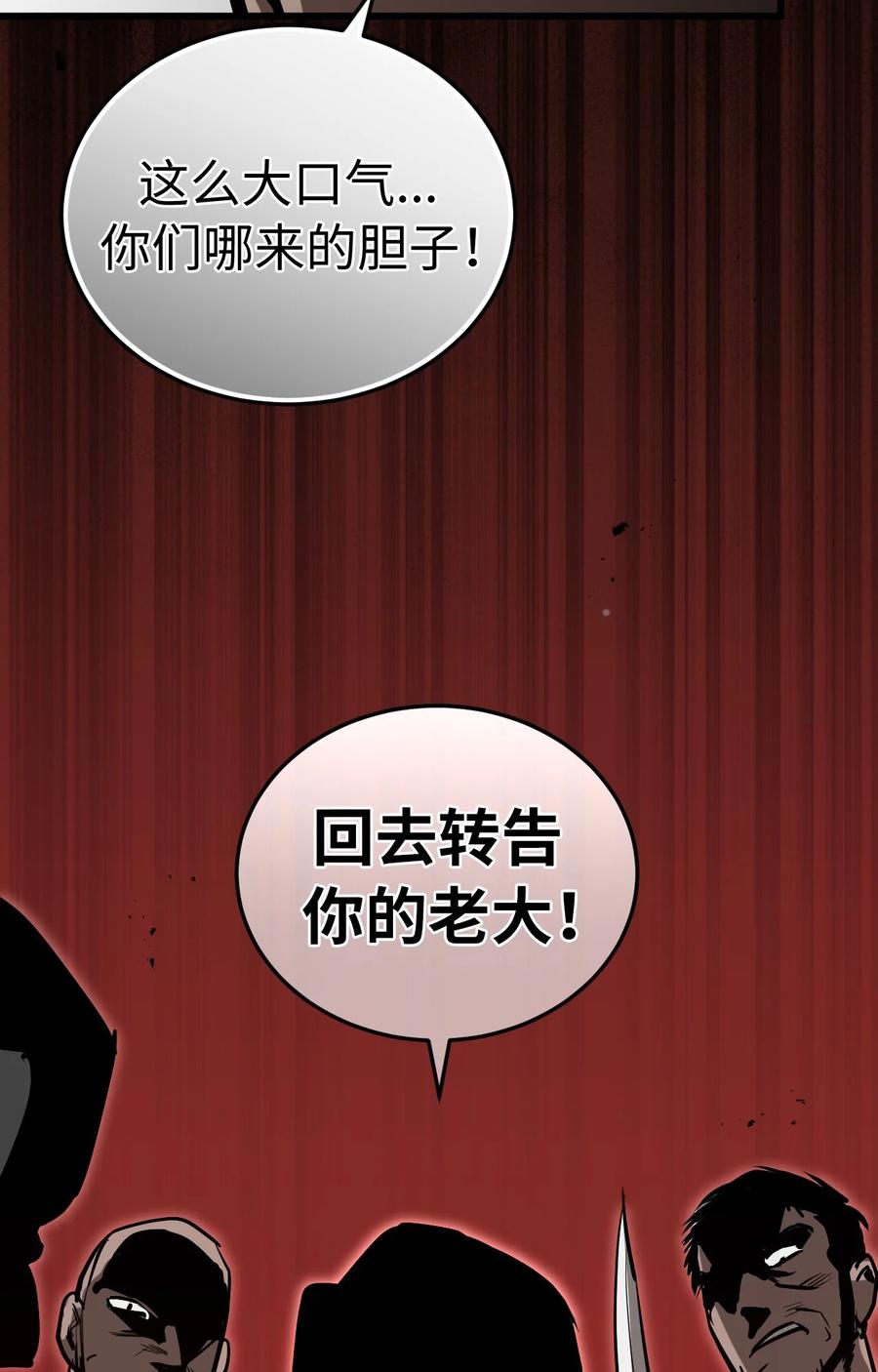 《多罗罗 Re：Verse》003 第三话 第48页