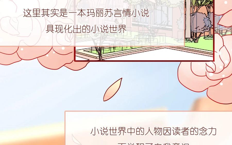 《一代班掌》3 第03话 攻略校霸 第8页