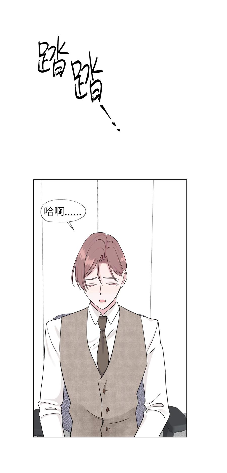 《熔点》03 不想记起的记忆 第8页