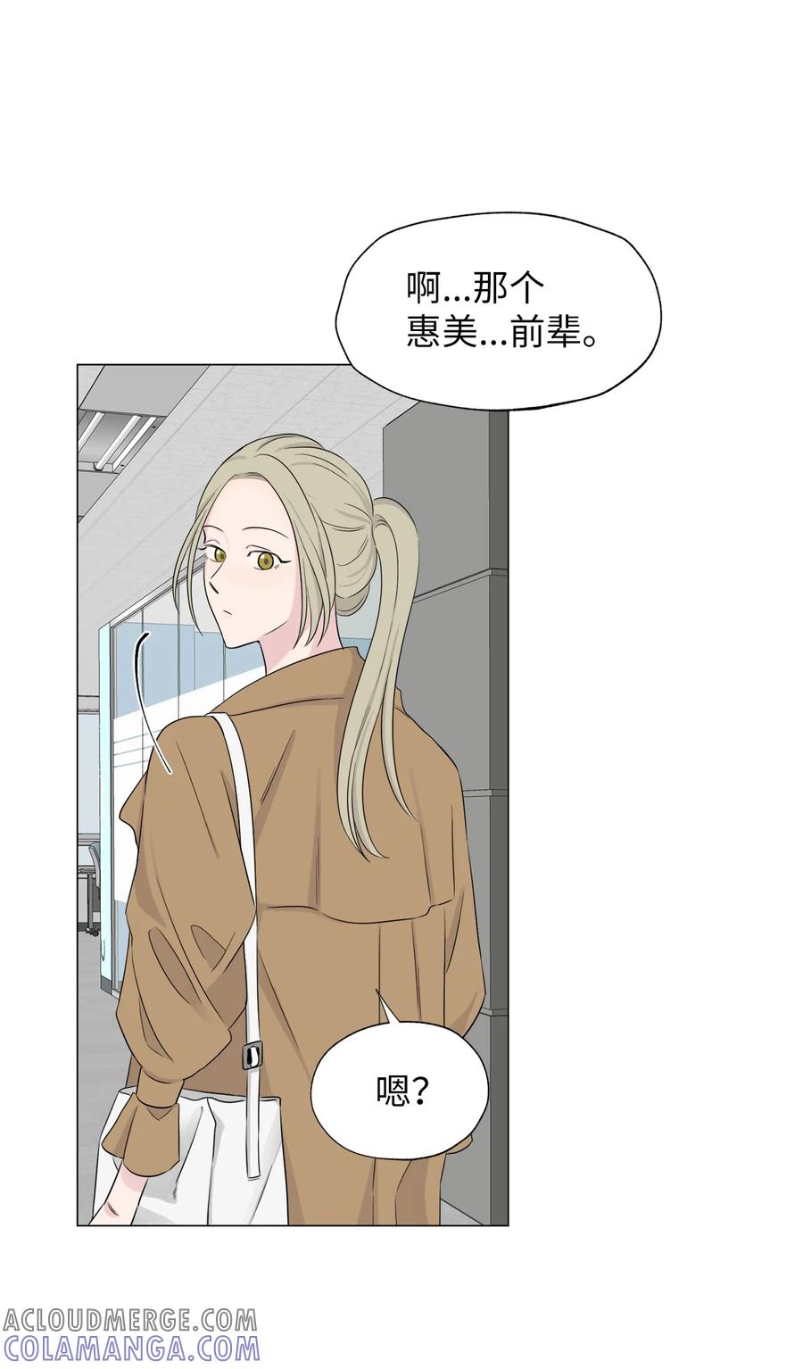 《熔点》03 不想记起的记忆 第46页