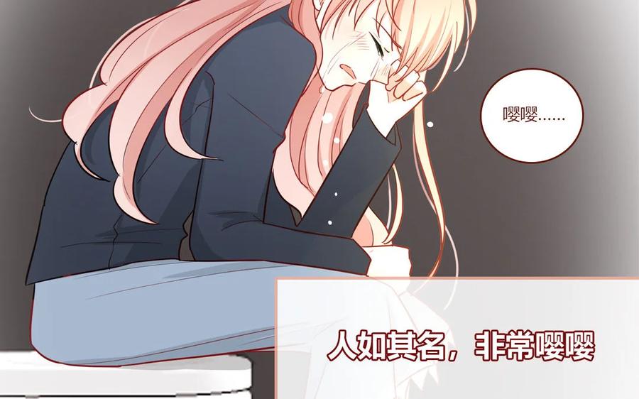 《一代班掌》3 第03话 攻略校霸 第26页