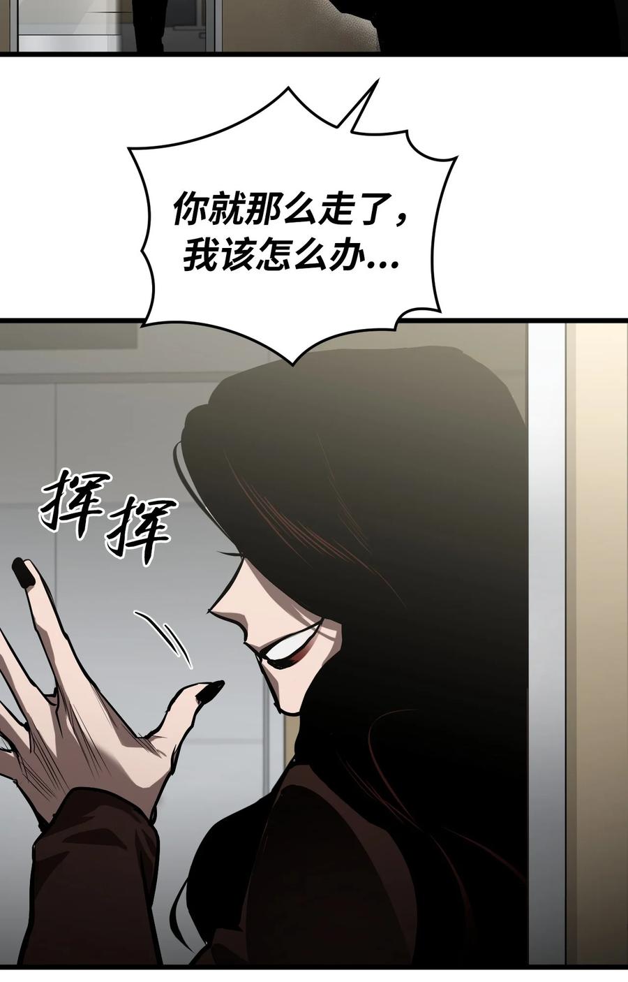 《多罗罗 Re：Verse》003 第三话 第78页