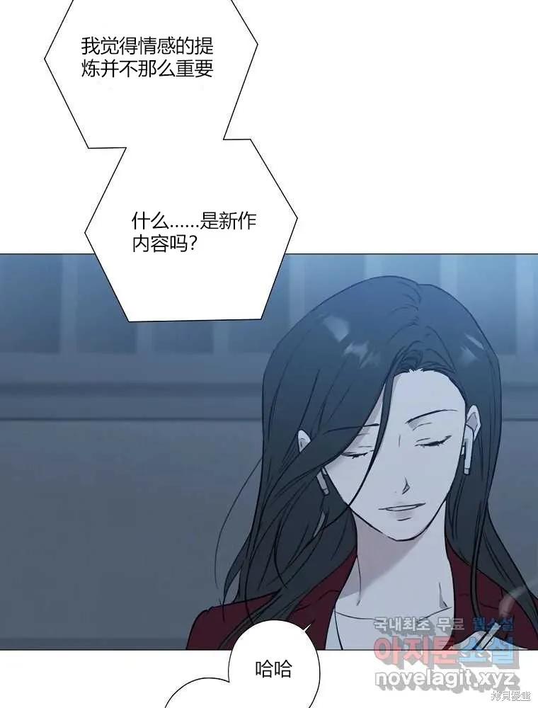不可为之事 第02话 第96页