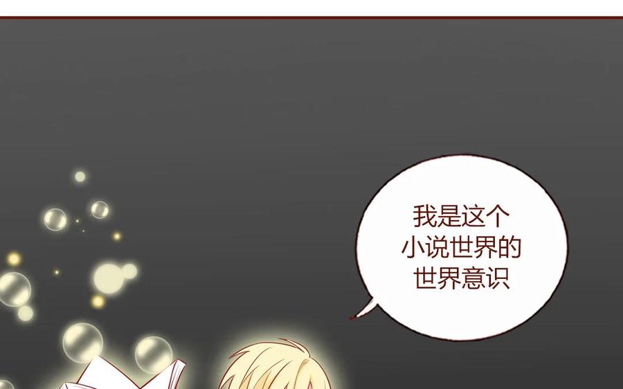 《一代班掌》3 第03话 攻略校霸 第38页