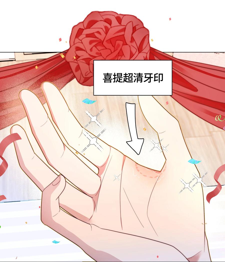 《与天敌先生同居中》003 不是冤家不聚头 第9页