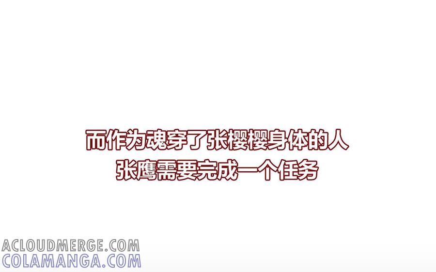 《一代班掌》3 第03话 攻略校霸 第28页