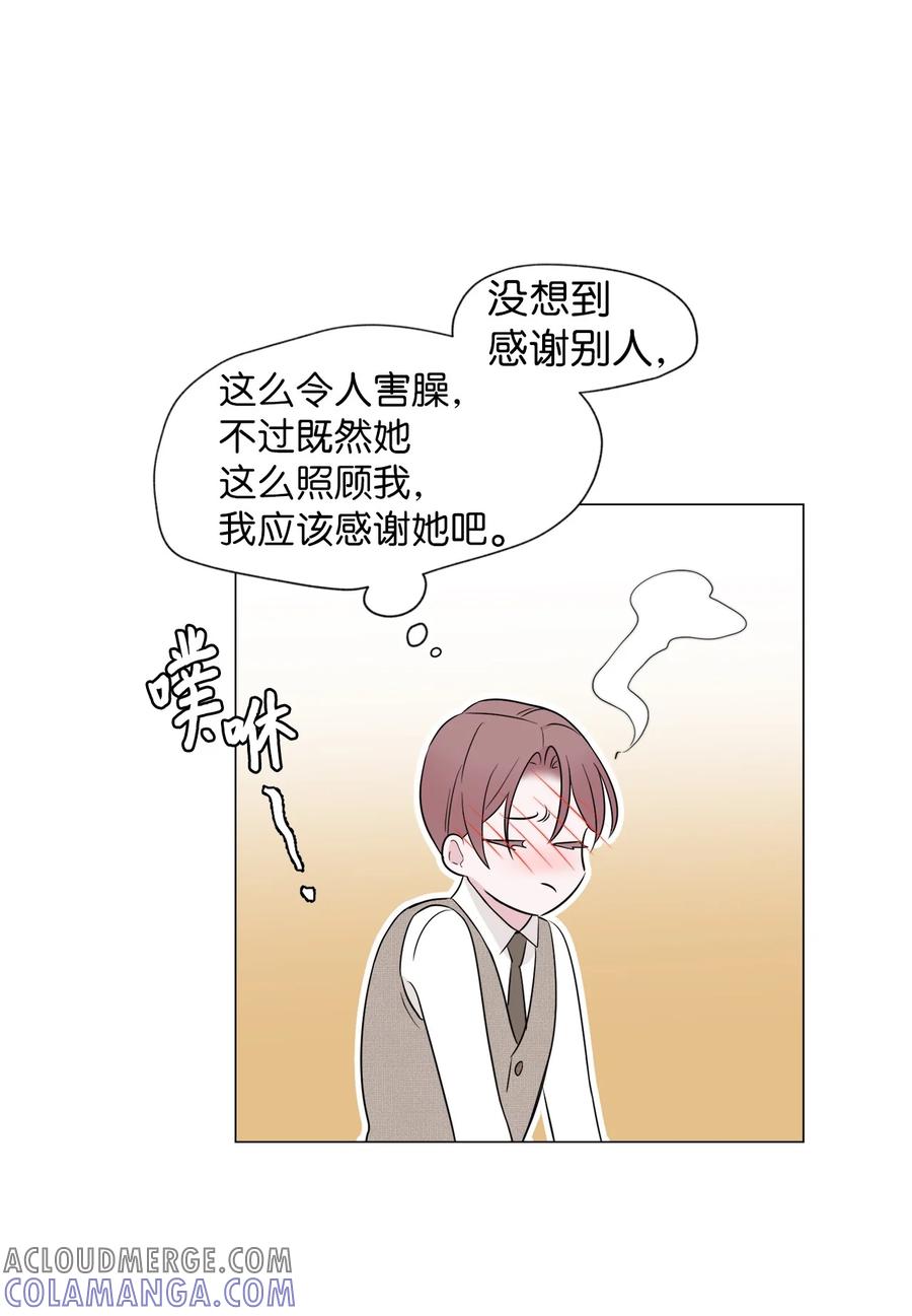 《熔点》03 不想记起的记忆 第49页