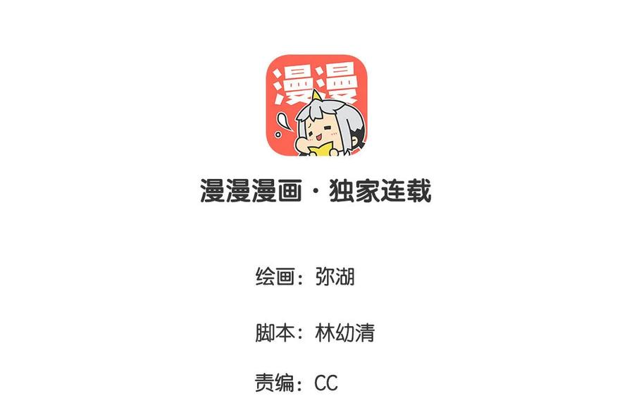 《一代班掌》3 第03话 攻略校霸 第3页