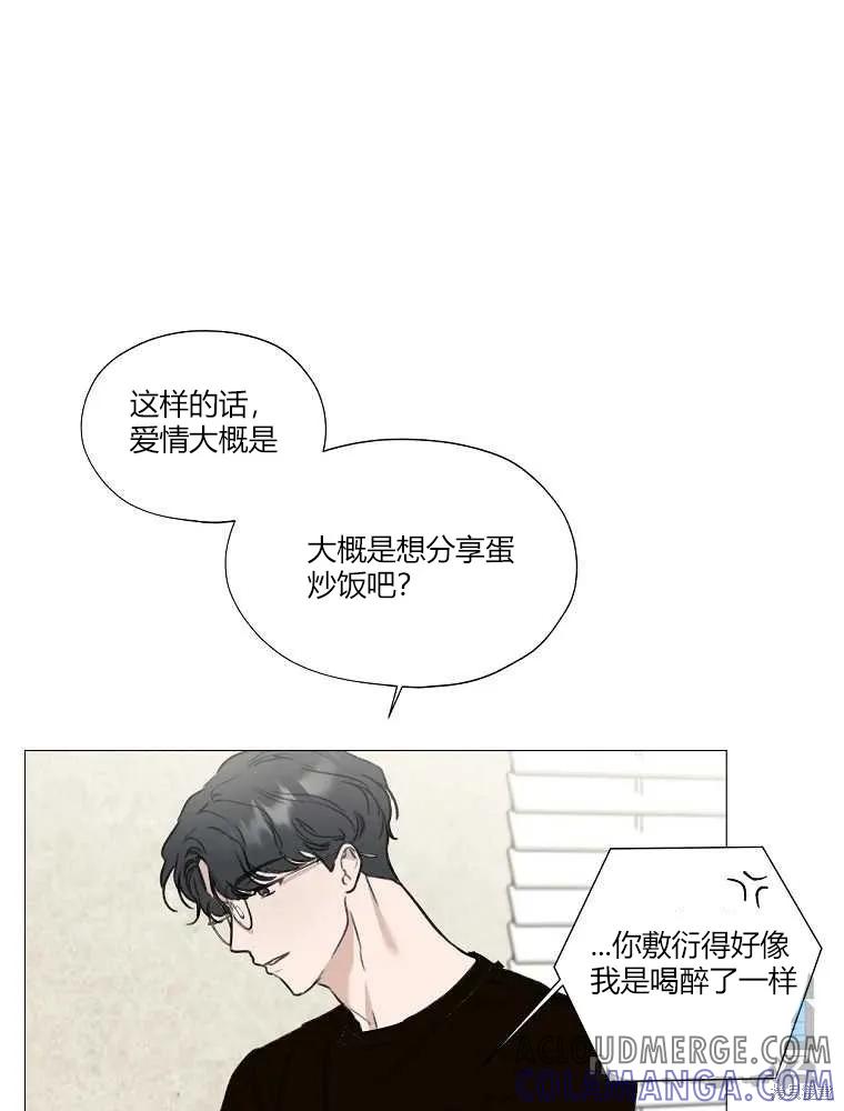 不可为之事 第02话 第89页