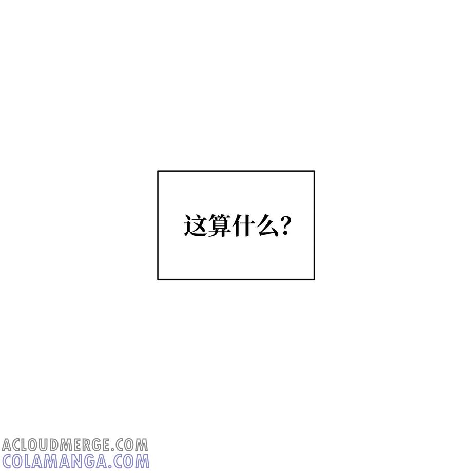 《熔点》03 不想记起的记忆 第31页