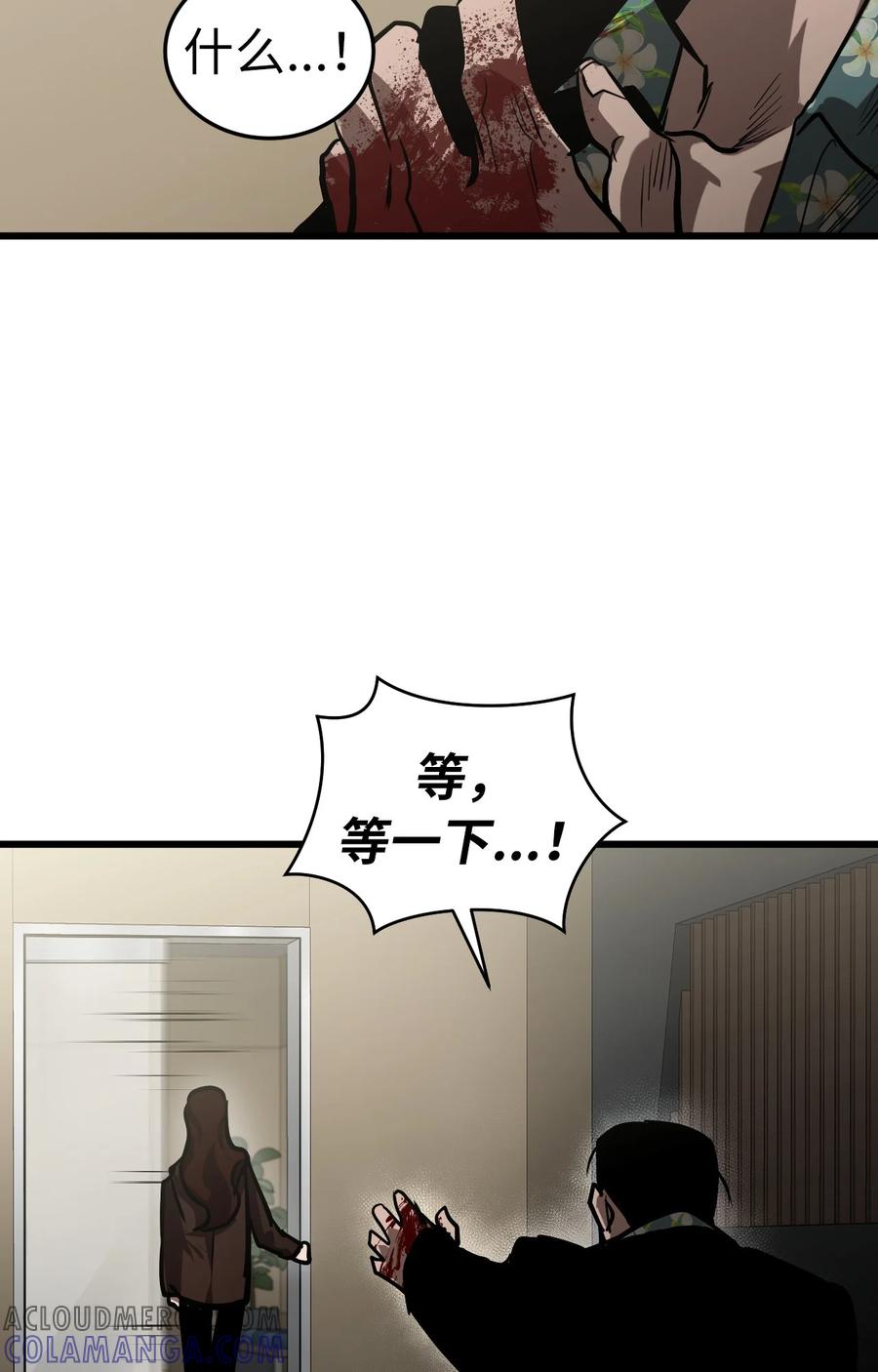 《多罗罗 Re：Verse》003 第三话 第77页