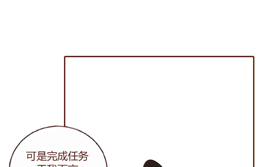 《一代班掌》3 第03话 攻略校霸 第45页