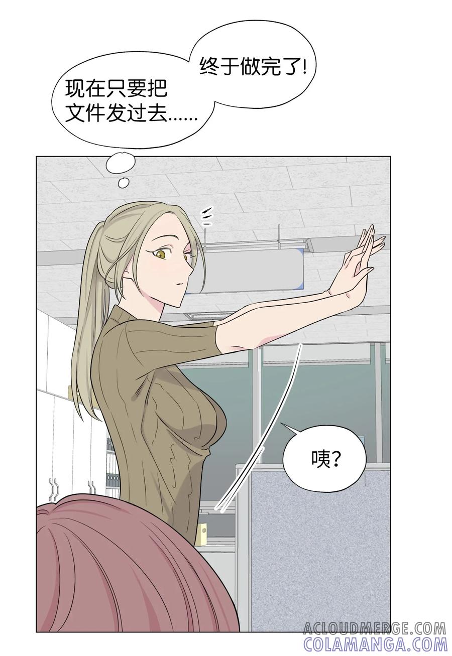 《熔点》03 不想记起的记忆 第43页