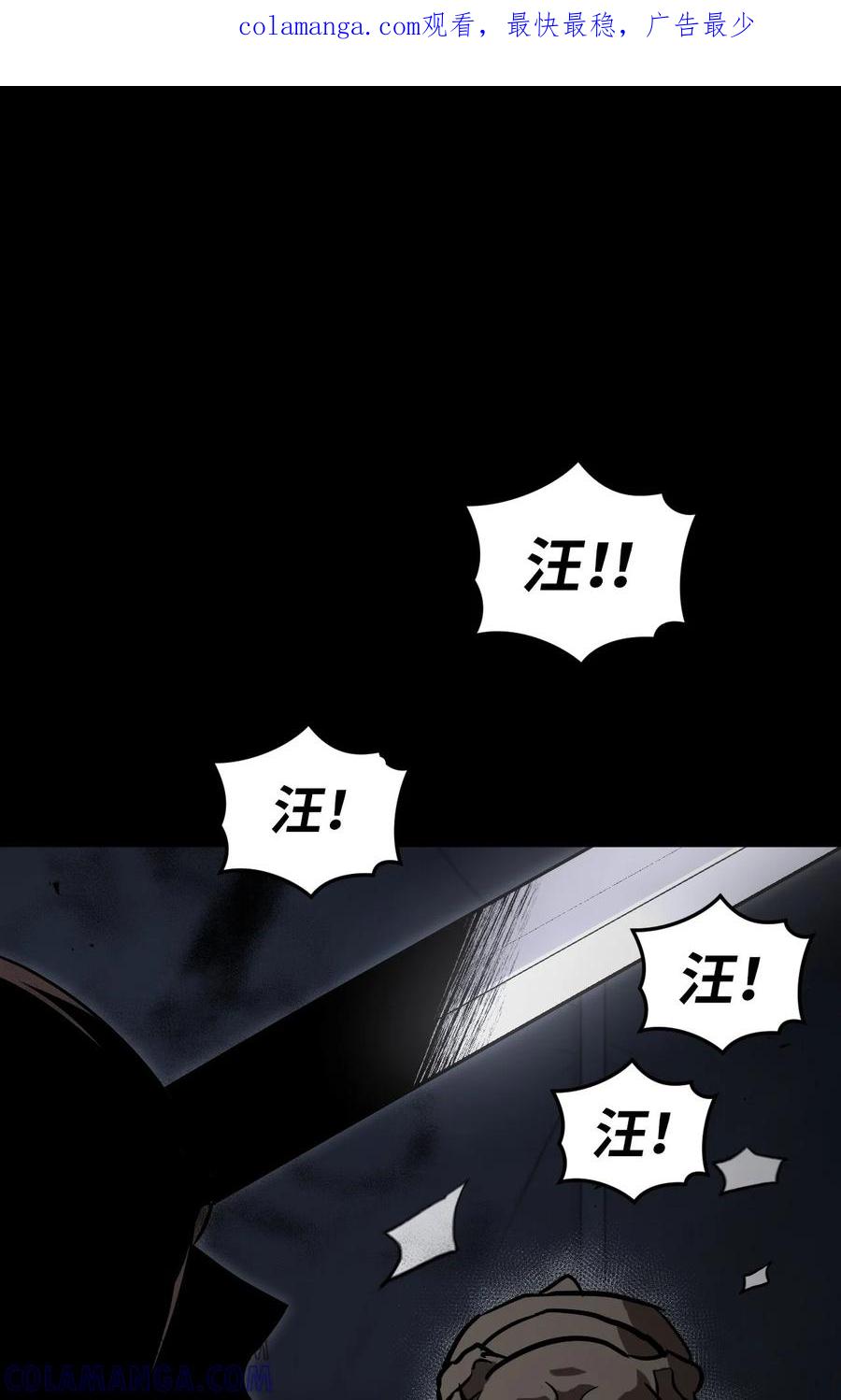 《多罗罗 Re：Verse》003 第三话 第1页