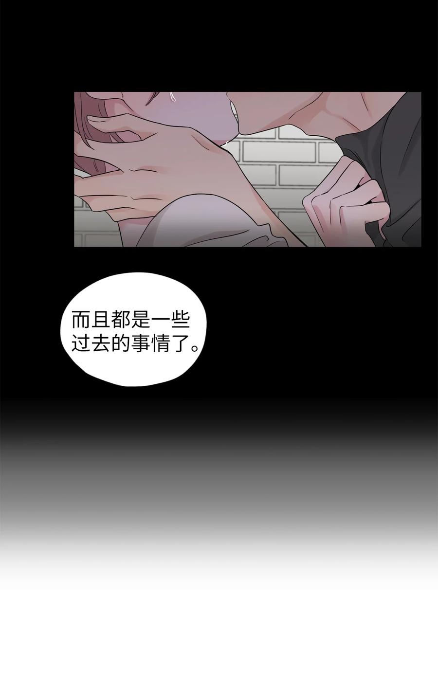 《熔点》03 不想记起的记忆 第71页
