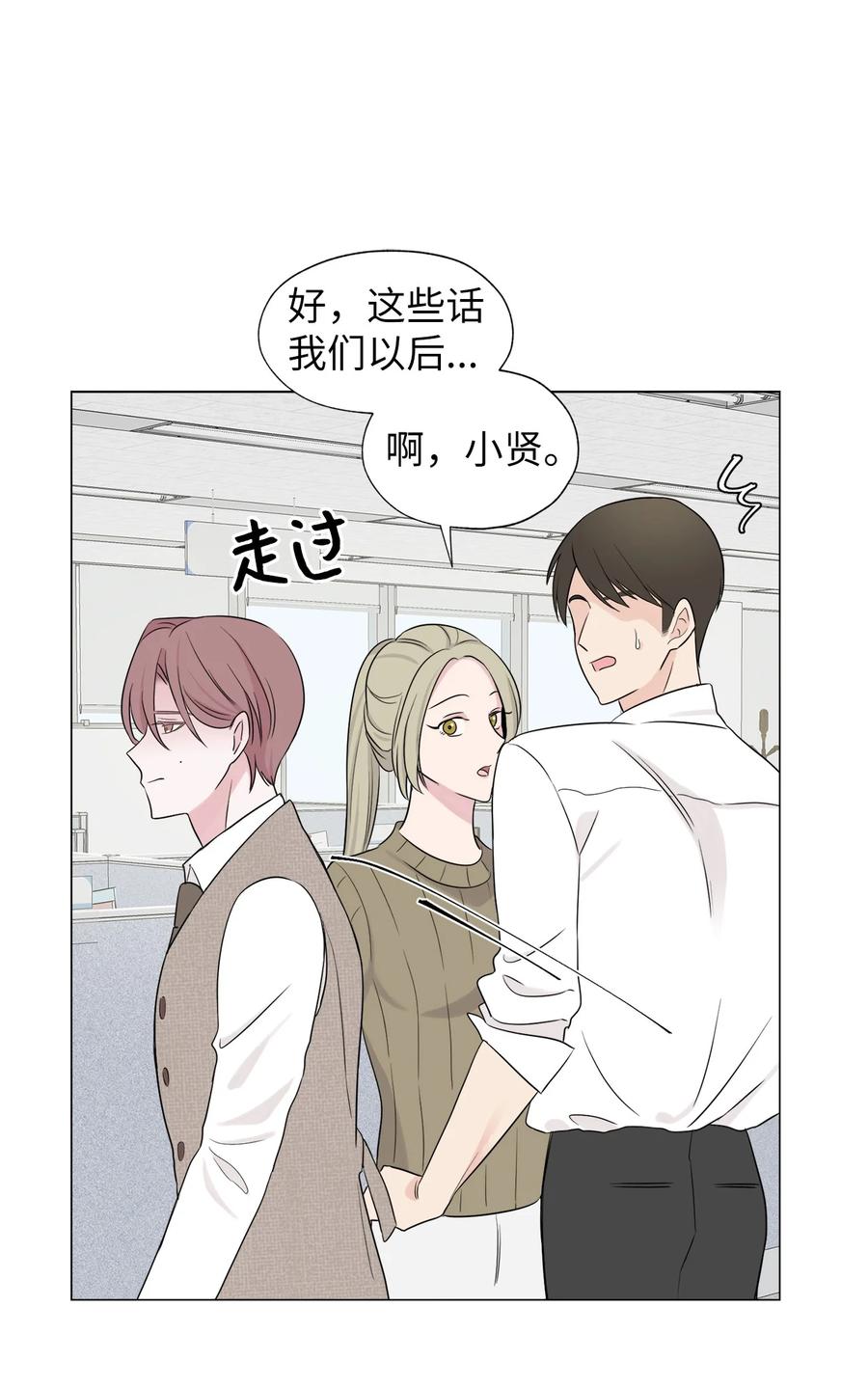 《熔点》03 不想记起的记忆 第32页