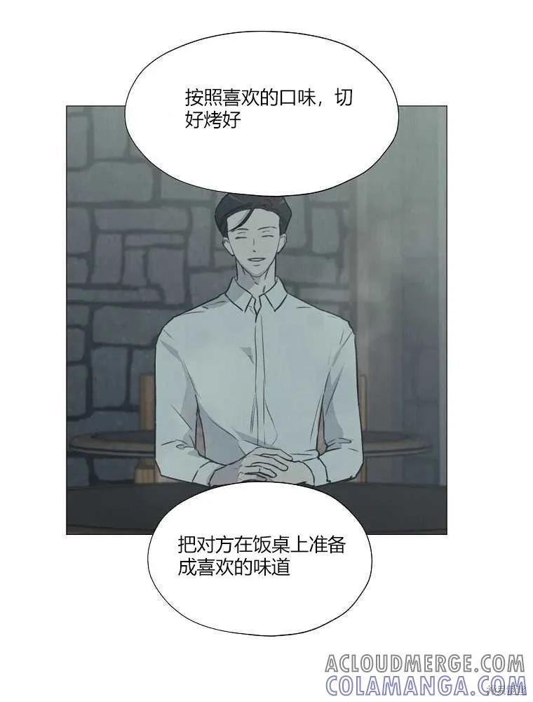 不可为之事 第02话 第93页