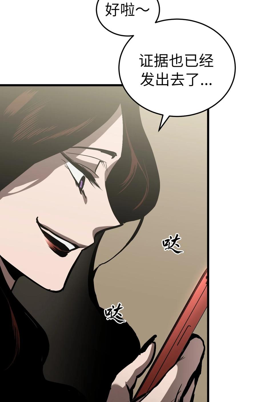《多罗罗 Re：Verse》003 第三话 第75页