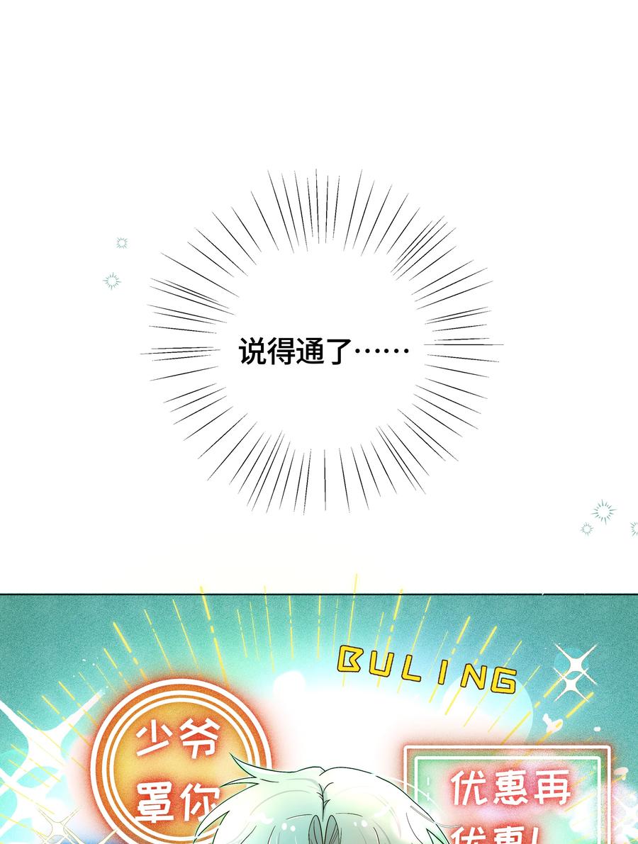 《与天敌先生同居中》003 不是冤家不聚头 第26页