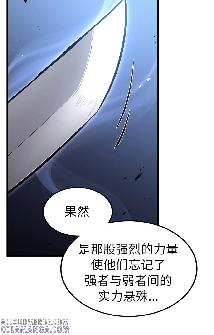 《多罗罗 Re：Verse》003 第三话 第25页