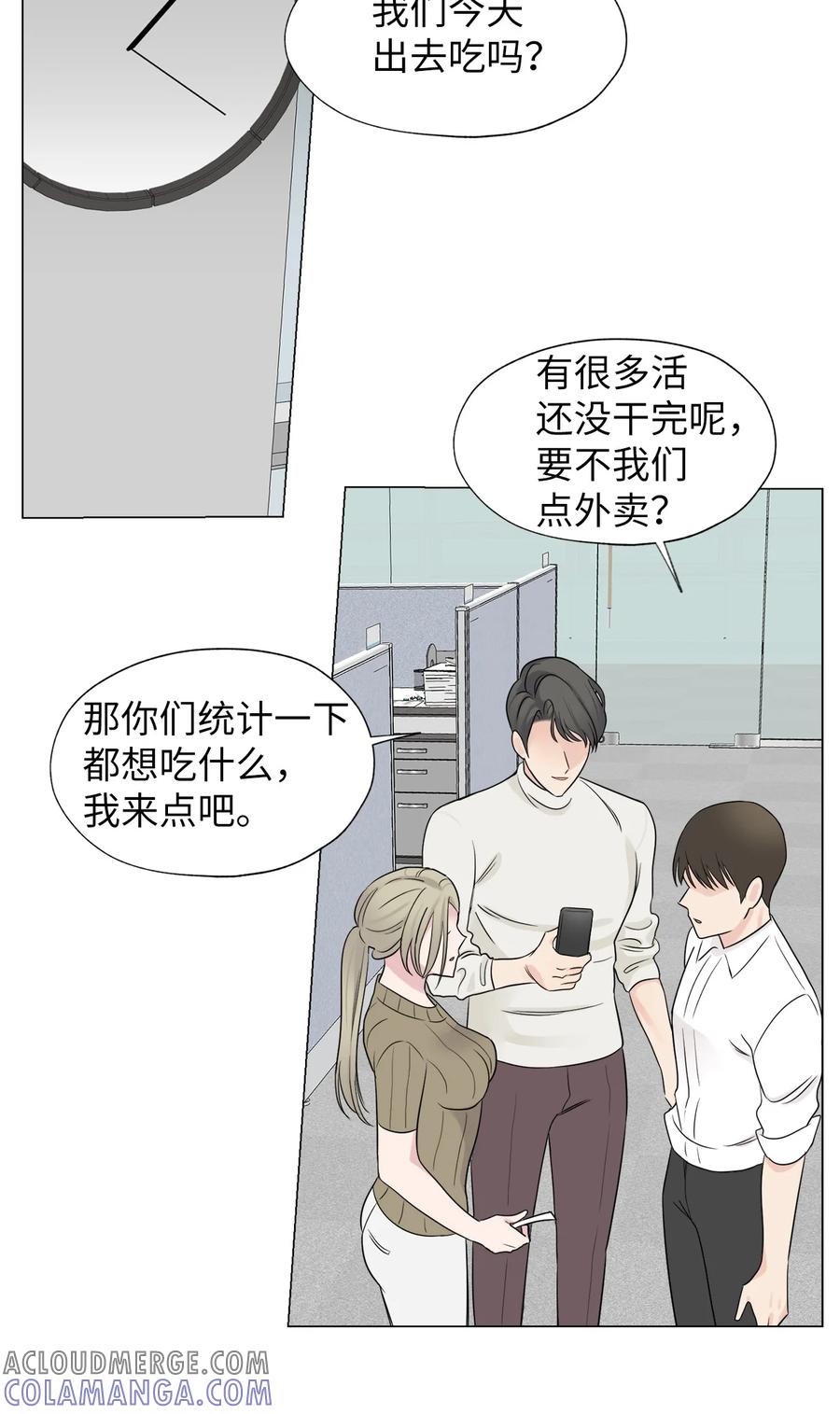 《熔点》03 不想记起的记忆 第19页