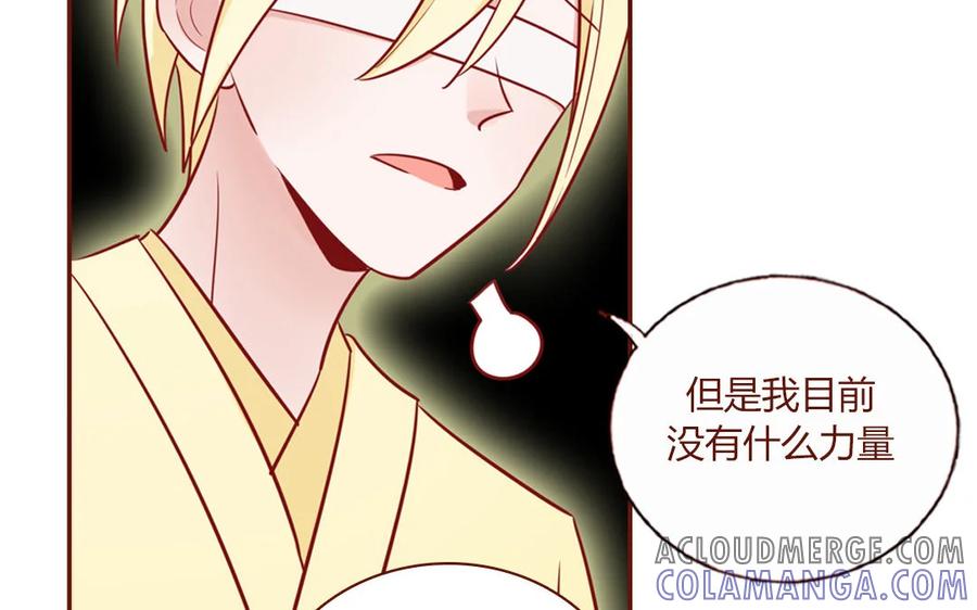 《一代班掌》3 第03话 攻略校霸 第43页