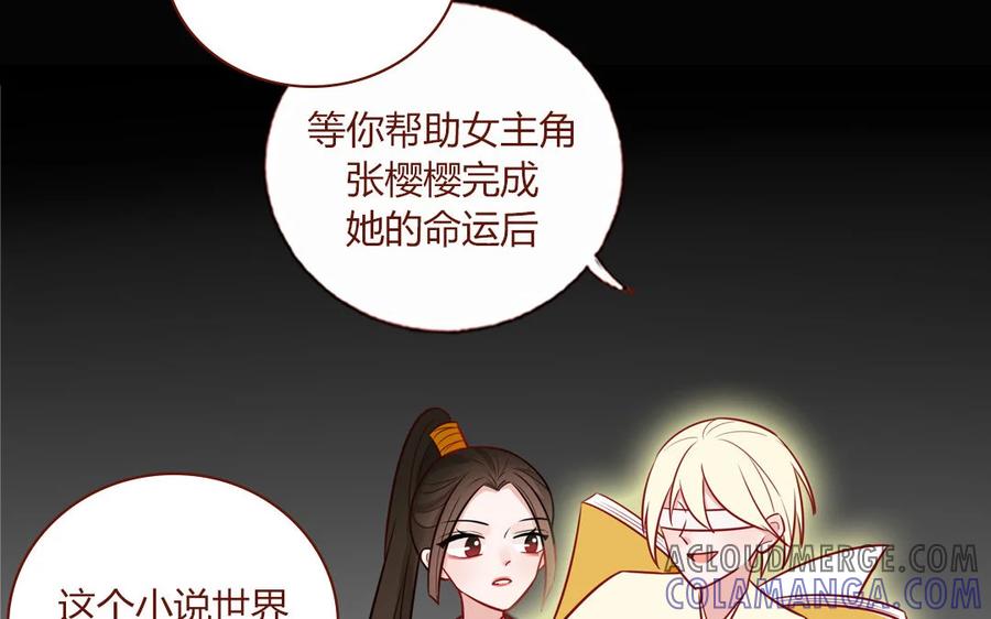 《一代班掌》3 第03话 攻略校霸 第49页