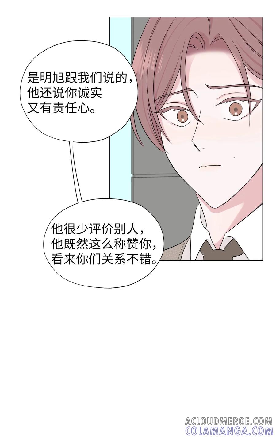 《熔点》03 不想记起的记忆 第13页