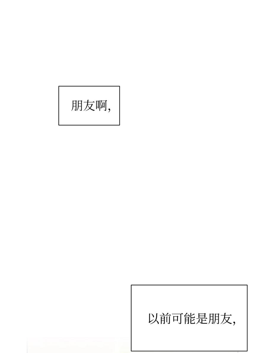 《熔点》03 不想记起的记忆 第15页