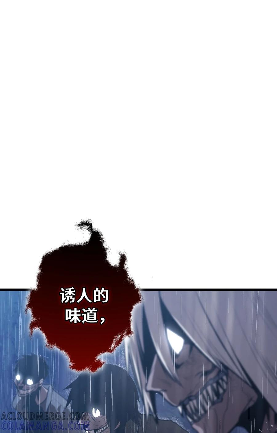 《多罗罗 Re：Verse》003 第三话 第21页