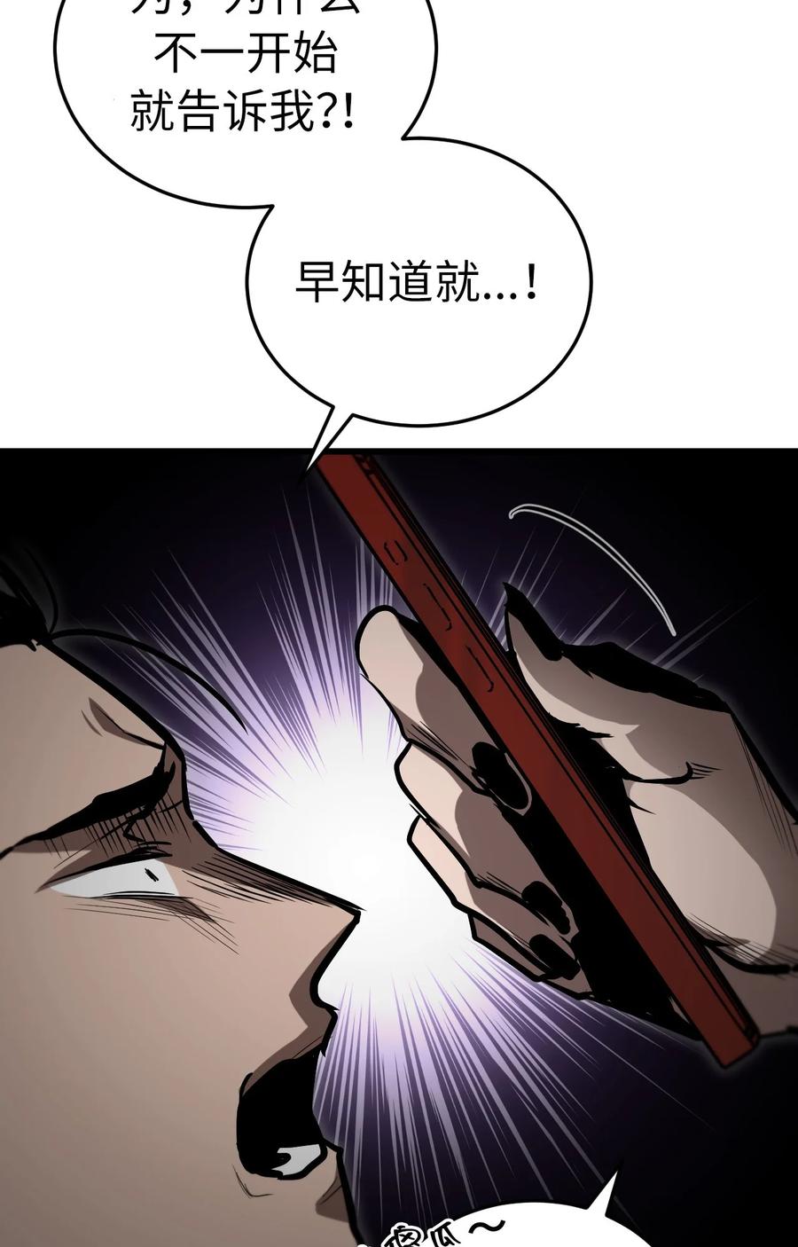 《多罗罗 Re：Verse》003 第三话 第70页