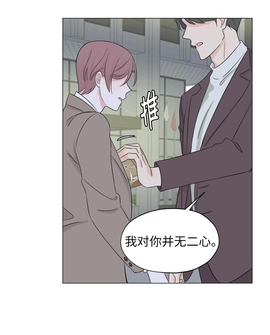 《熔点》03 不想记起的记忆 第68页
