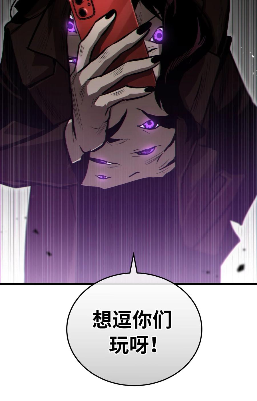 《多罗罗 Re：Verse》003 第三话 第72页