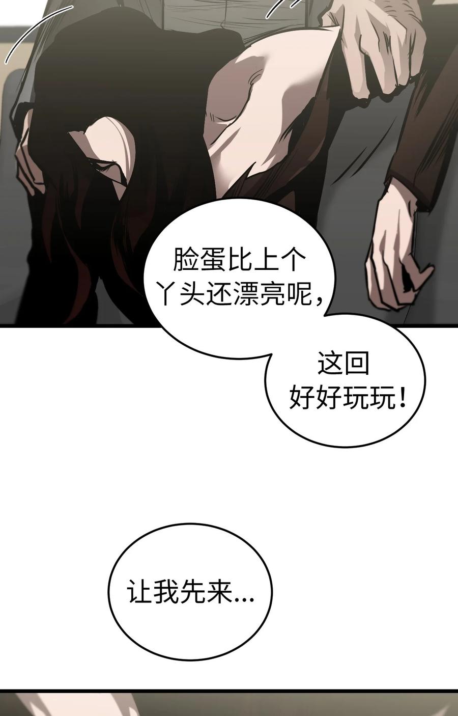 《多罗罗 Re：Verse》003 第三话 第56页