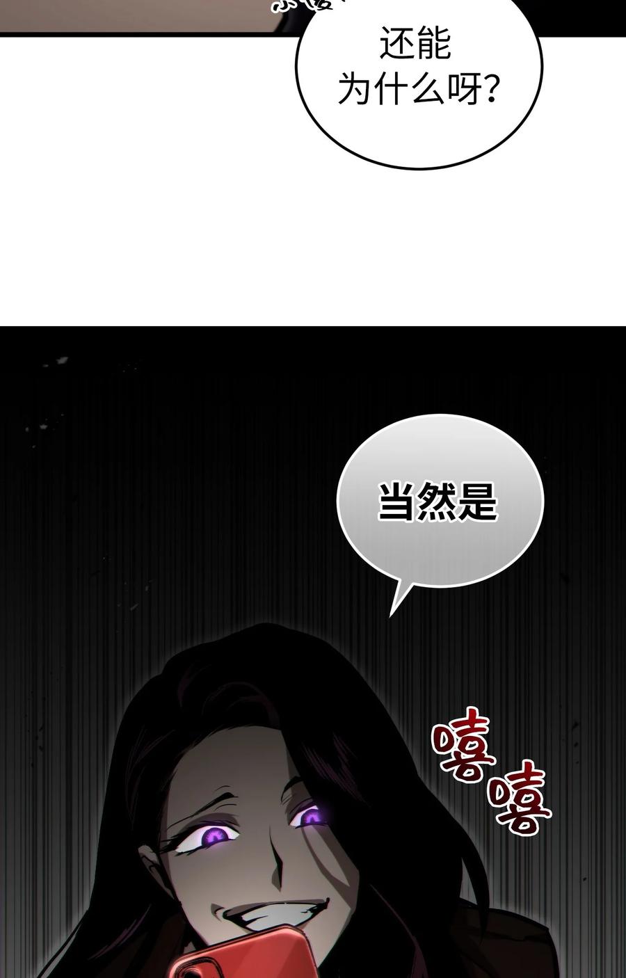 《多罗罗 Re：Verse》003 第三话 第71页
