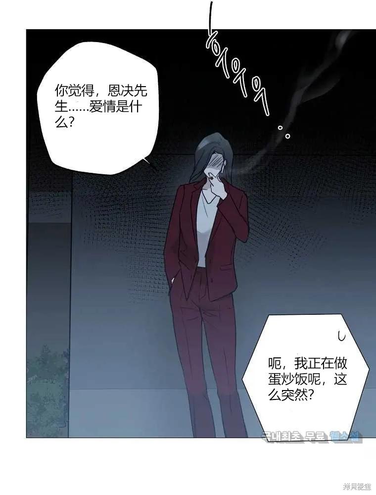 不可为之事 第02话 第88页