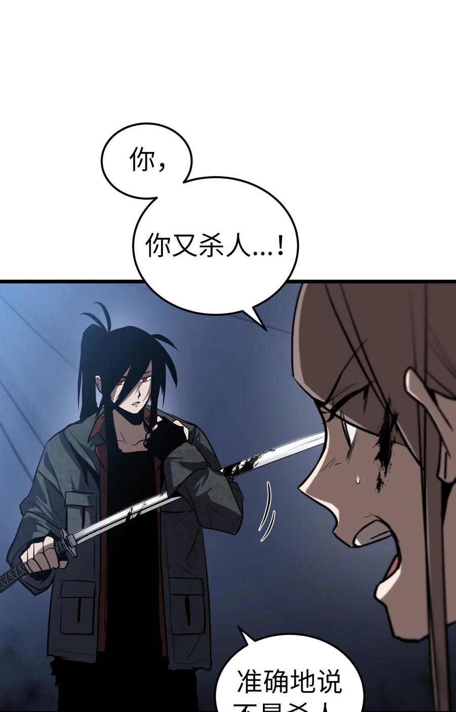 《多罗罗 Re：Verse》003 第三话 第10页