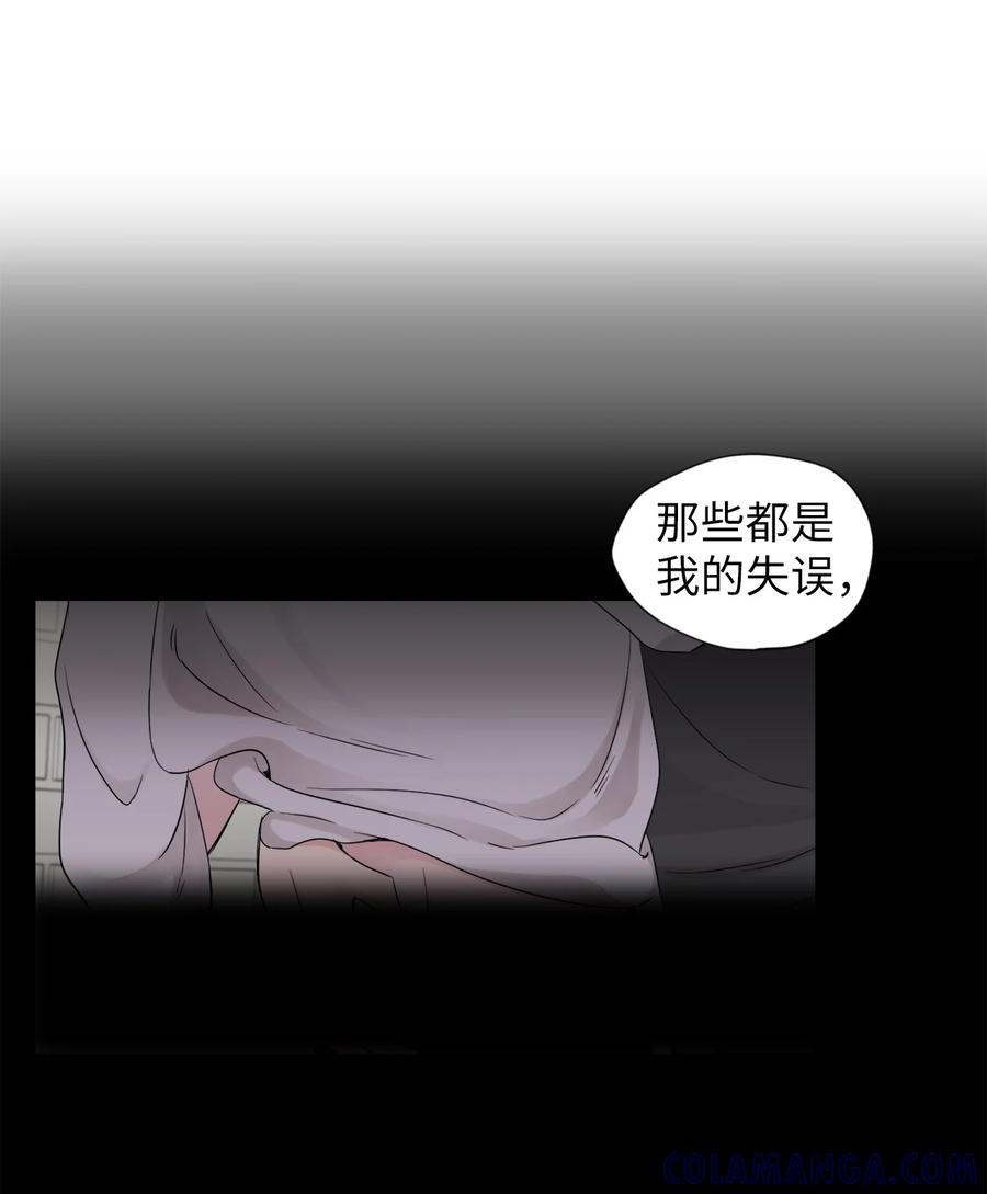 《熔点》03 不想记起的记忆 第70页