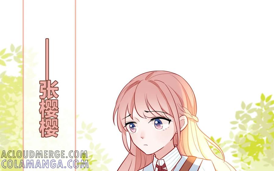 《一代班掌》3 第03话 攻略校霸 第13页
