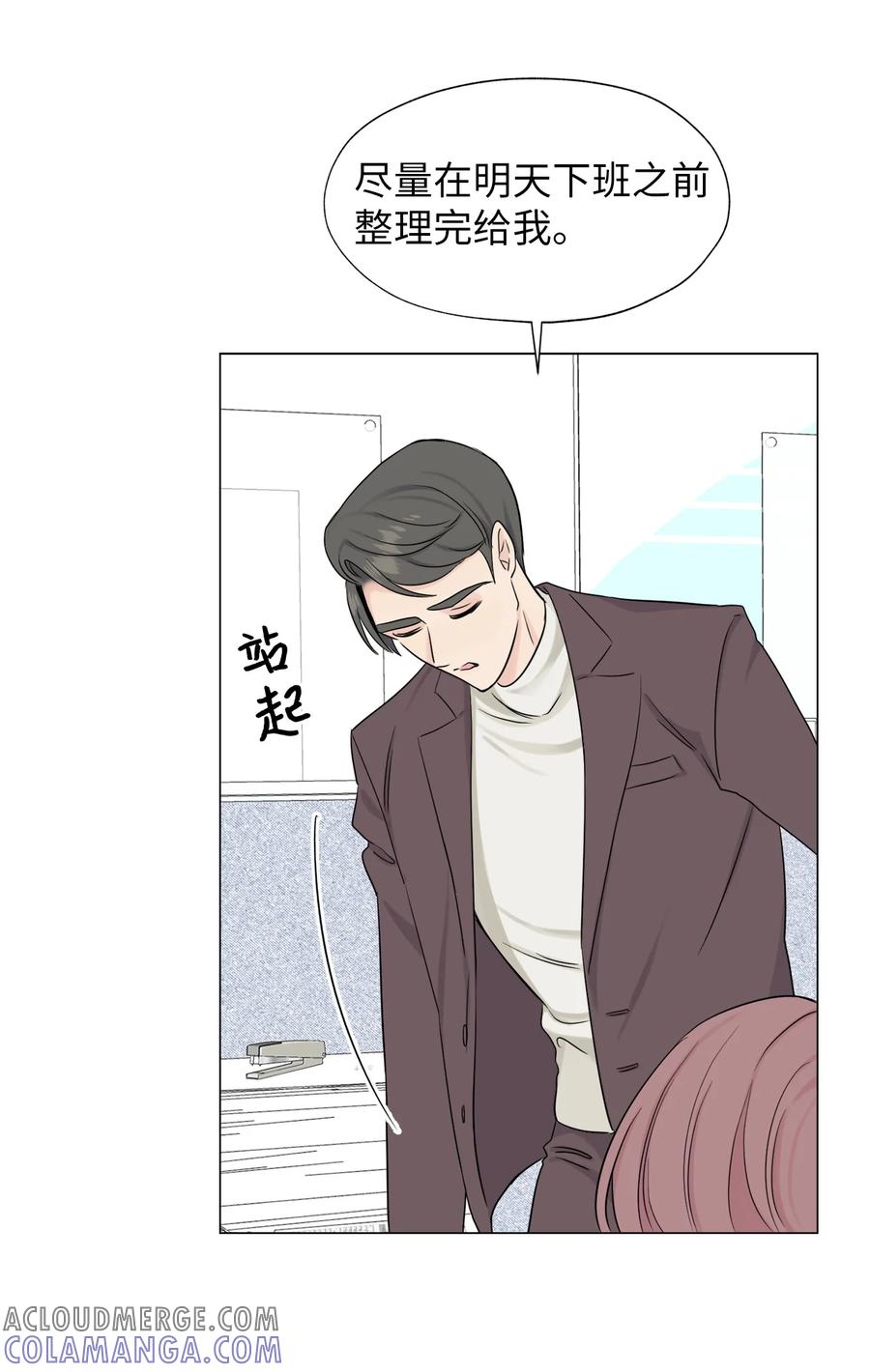 《熔点》03 不想记起的记忆 第7页