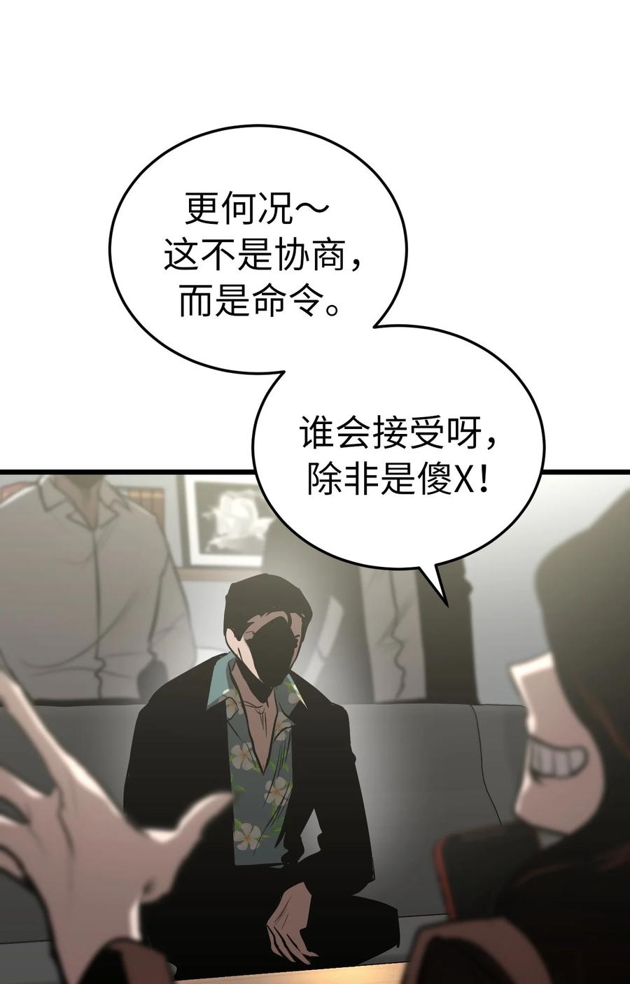 《多罗罗 Re：Verse》003 第三话 第40页