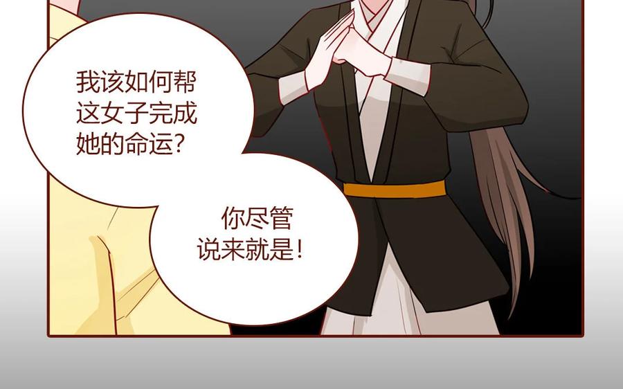《一代班掌》3 第03话 攻略校霸 第56页
